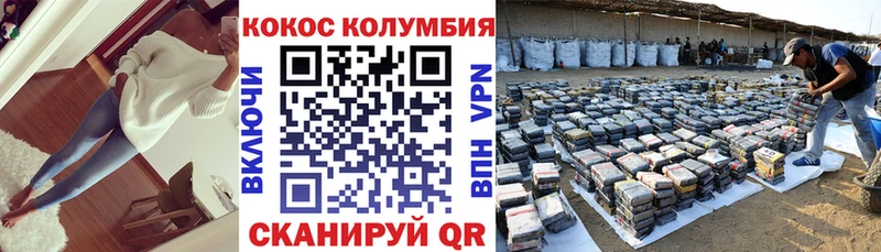  COCAIN Пласт