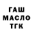 ТГК вейп Uronchik BFS
