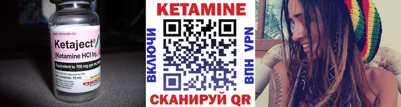 Кетамин VHQ  Пласт 