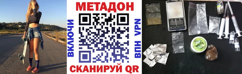 МЕТАДОН methadone  Пласт 